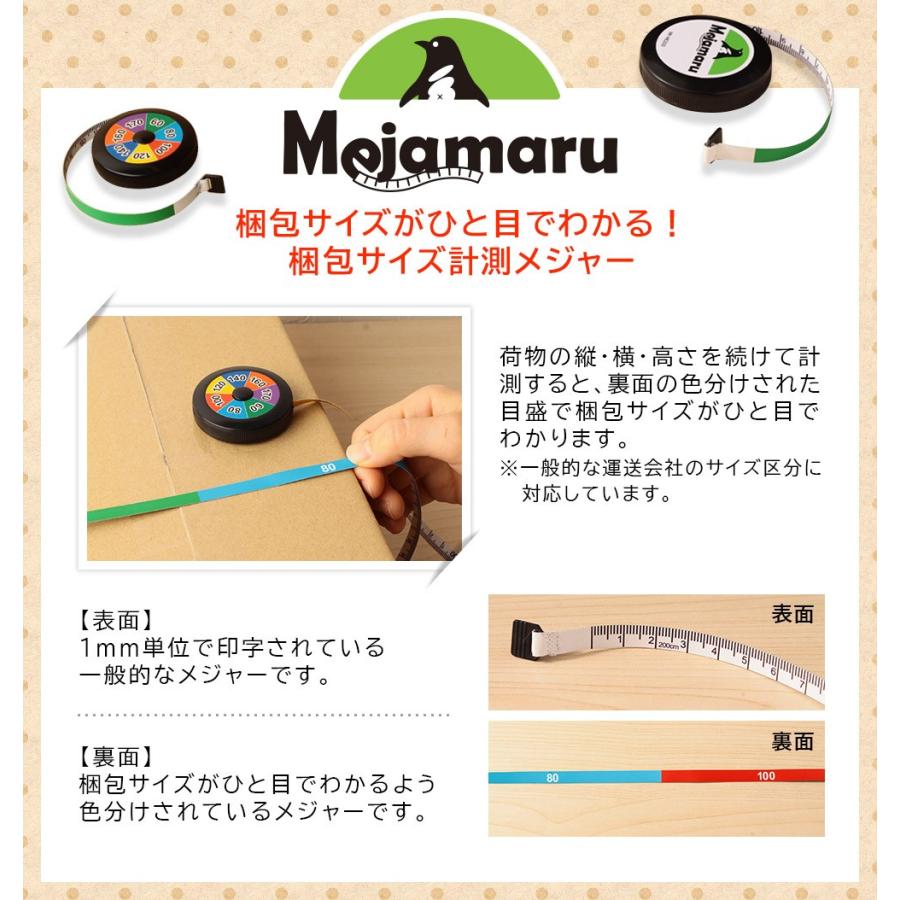 梱包サイズ計測メジャー メジャまる 60〜170サイズ対応/各運送会社対応 |  | 01