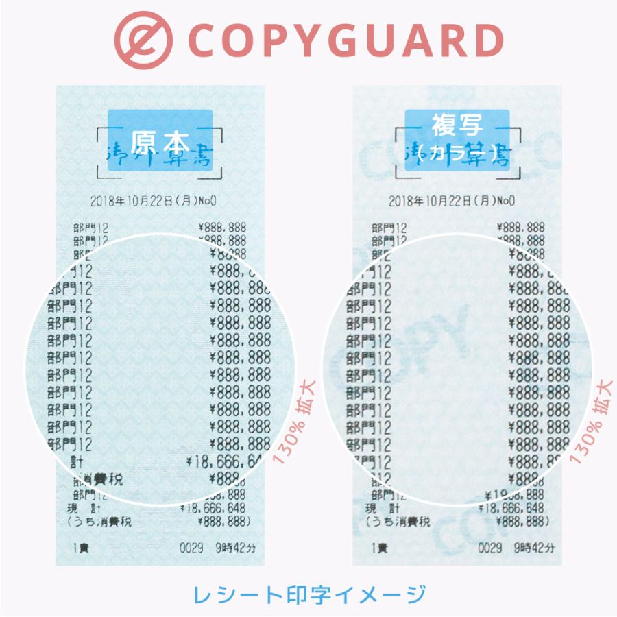 コピー偽造防止印刷入り感熱ロール紙 サイズ 58mm×40mm×12mm CGブルー 高保存タイプ  (100巻) レジロール レシート用紙 サーマルロール |  | 02