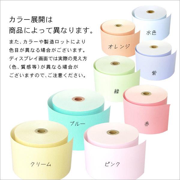 感熱カラーロール紙(カラーサーマルロール紙) ブルー サイズ 58mm×40mm×12mm (200巻) レジロール レシート用紙 |  | 03