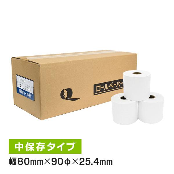 自動精算機用 サーマルロール紙 80mm×90mm×1インチ（25.4mm） 中保存タイプ 20巻入 病院・クリニック 診療費支払機用感熱ロール紙 | 