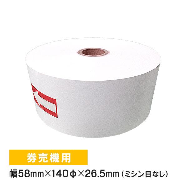 チケットプリンター 券売機用ロール紙 紙幅58mm×140mm×26.5mm 白紙 紙厚 105μ 20巻入 感熱ロール紙 | 