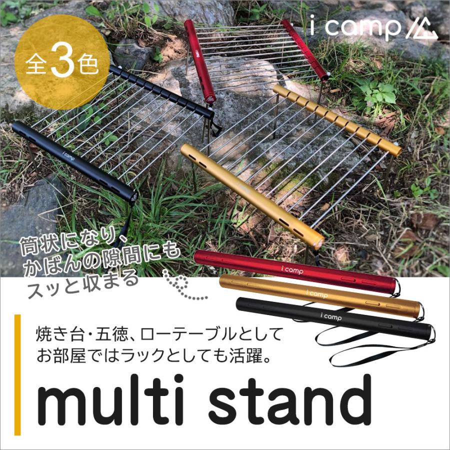 icamp マルチスタンド レッド（red） | icamp | 01
