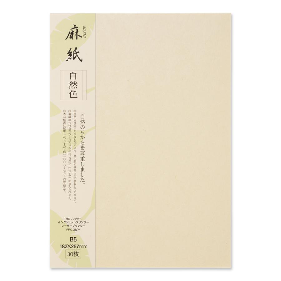 大直（ONAO） 和紙 コピー用紙 麻紙 自然色 B5 30枚入 コピー機
