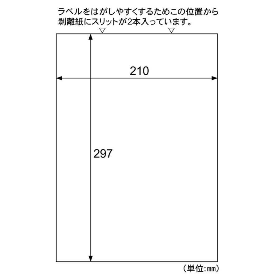 ヒサゴ 目隠しラベル A4 全面 OP2402 5シート入り | ヒサゴ | 01