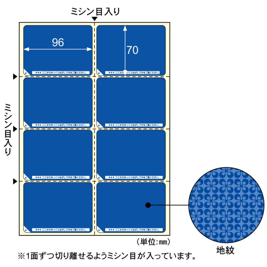 ヒサゴ 目隠しラベル A4 8面/地紋 OP2403 5シート入り×3セット | ヒサゴ | 01