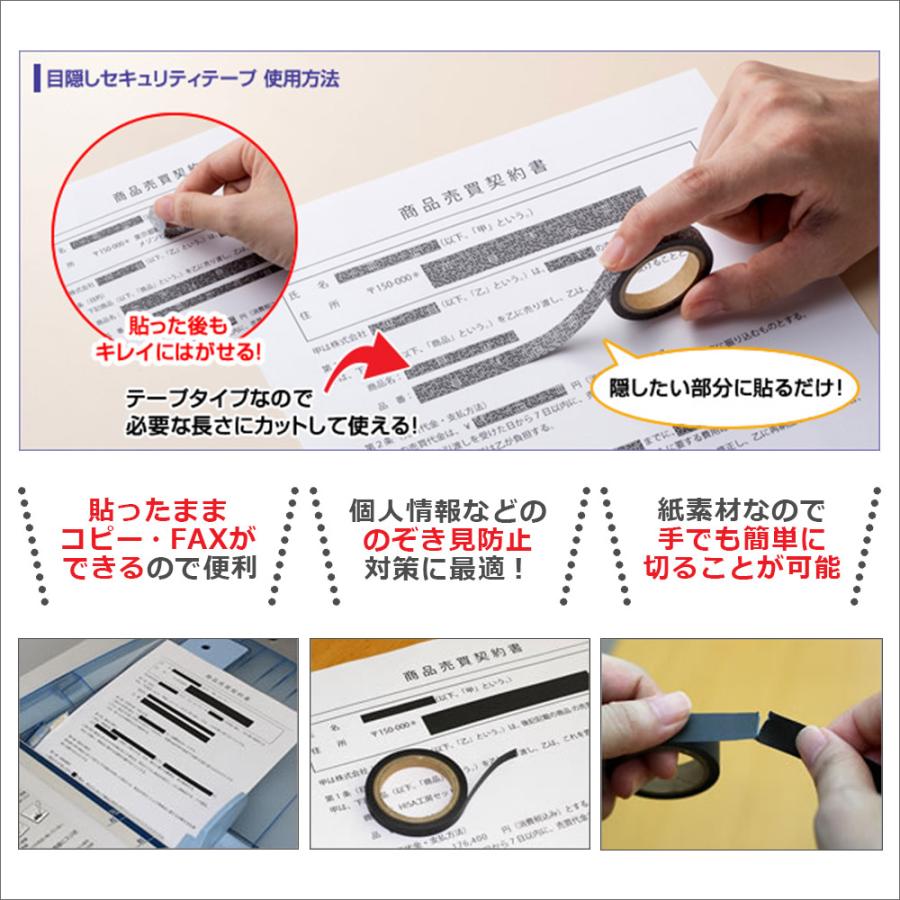 ヒサゴ 目隠しセキュリティテープ OP2456 27mm 白 コピー・FAX用 | ヒサゴ | 02