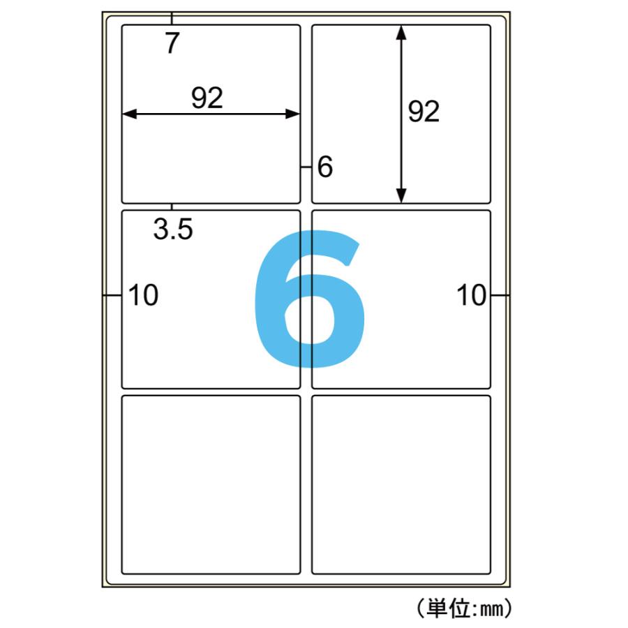 ヒサゴ 撥水紙ラベル A4 6面 ラベルシール OPW700 | ヒサゴ | 05