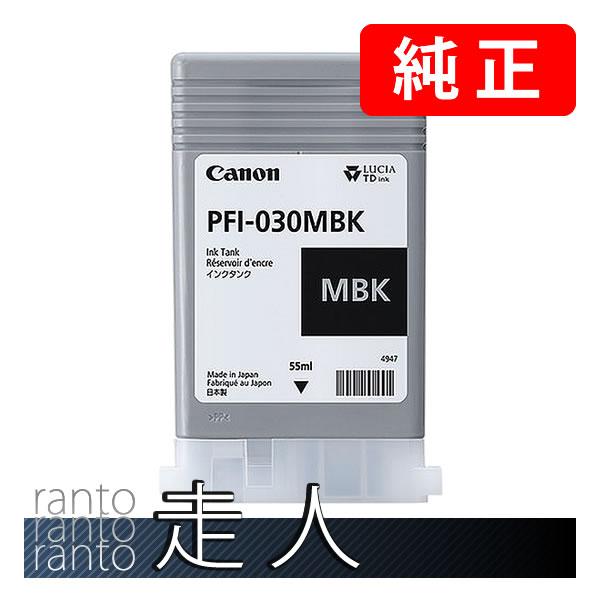 CANON キャノン 純正品 3488C001 インクタンク PFI-030MBK 顔料マットブラック 純正インク | キヤノン