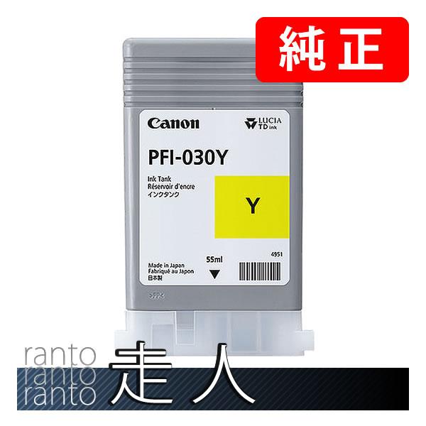 CANON キャノン 純正品 3492C001 インクタンク PFI-030Y 顔料イエロー 純正インク | キヤノン