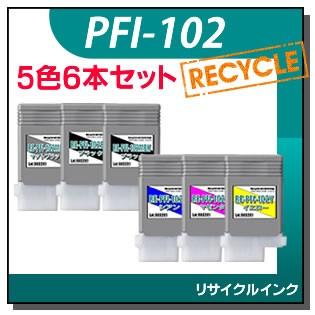 imagePROGRAF キャノン対応 リサイクルインクカートリッジ PFI-102MBK×2/PFI-102BK/PFI-102C/PFI ...