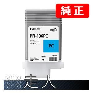 CANON キャノン 純正品 6625B001 インクタンク PFI-106PC フォトシアン 純正インク｜runner