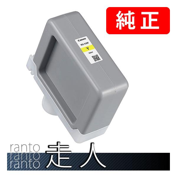 CANON キャノン 純正品 2367C001 インクタンク PFI-110Y イエロー （小容量） 純正インク | キヤノン