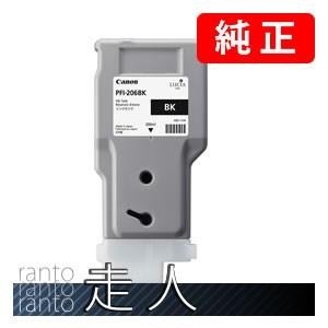 CANON キャノン 純正品 5303B001 インクタンク PFI-206BK ブラック 純正インク｜runner