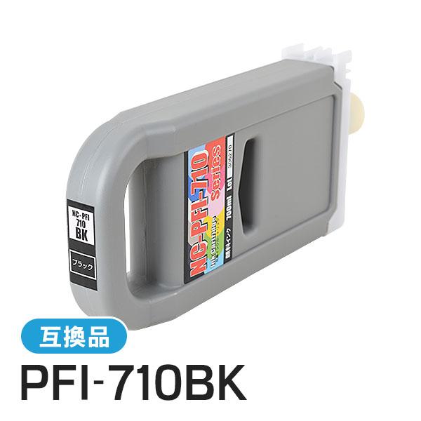 キヤノン用互換インク PFI-710BK 互換インクカートリッジ ブラック | キヤノン