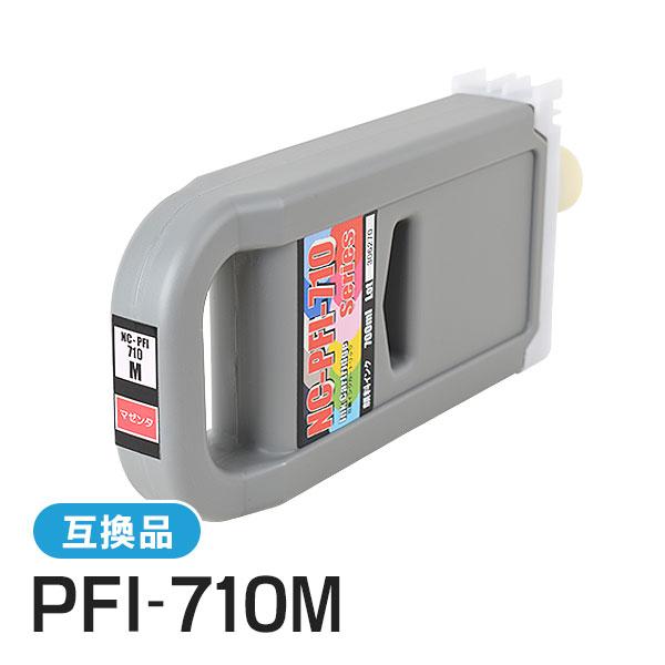 キヤノン用互換インク PFI-710M 互換インクカートリッジ マゼンタ | キヤノン
