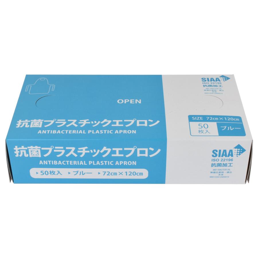 抗菌 プラスチックエプロン 使い捨て 袖なし 50枚入り 抗菌加工 |  | 04