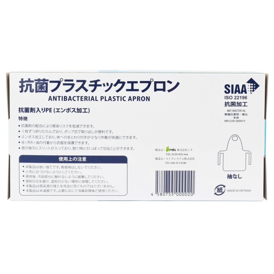 抗菌 プラスチックエプロン 使い捨て 袖なし 50枚入り 抗菌加工 |  | 05