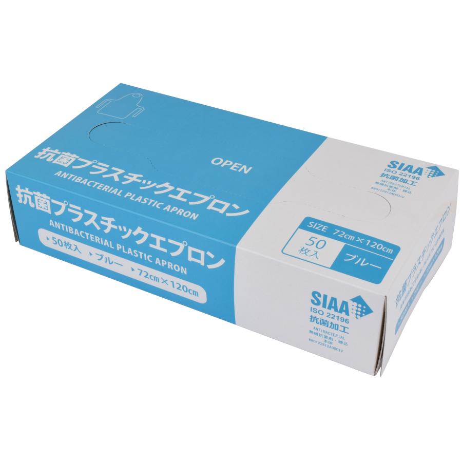 抗菌 プラスチックエプロン 使い捨て 袖なし 50枚入り 抗菌加工 |  | 06