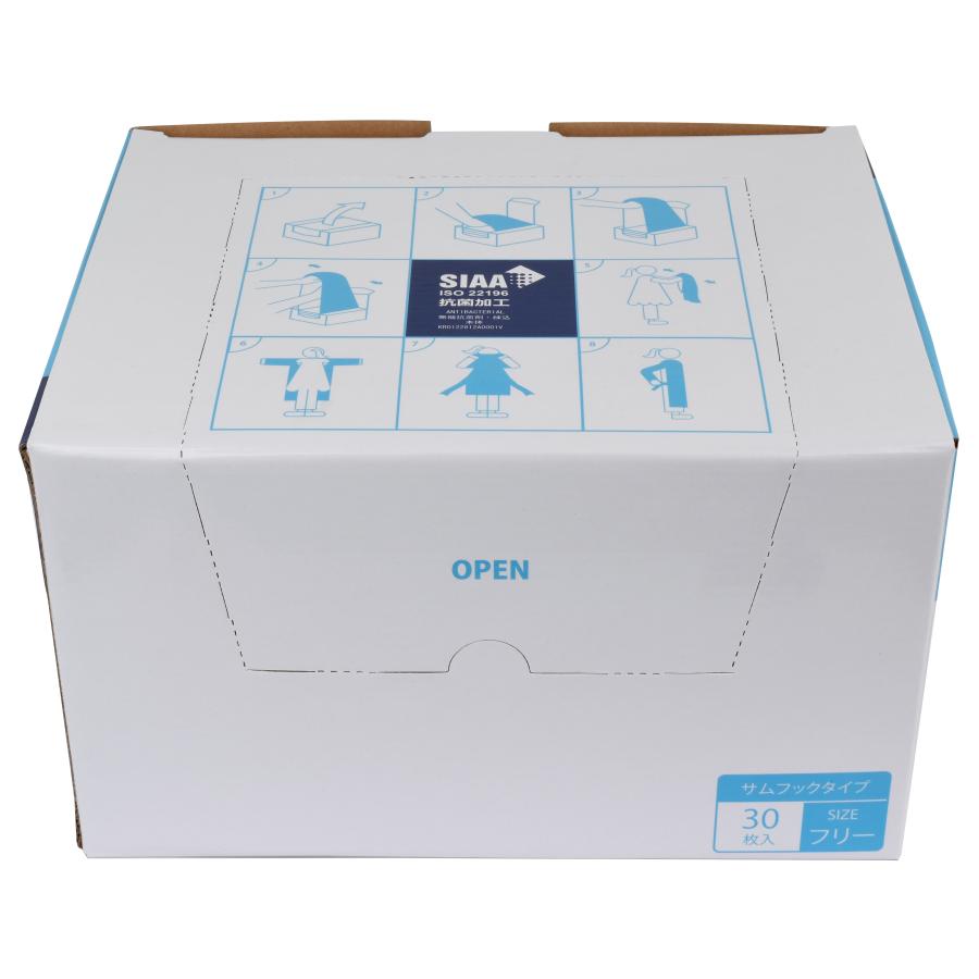 抗菌 プラスチックガウン 使い捨て 袖付き フリーサイズ 30枚入り 親指フック式 抗菌加工 |  | 04