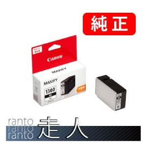 CANON キャノン 純正品 PGI-1300XLBK ブラック(大容量) 3個セット 純正インク