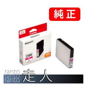 CANON キャノン 純正品 PGI-2300XLM マゼンタ (大容量) 3個セット 純正インク