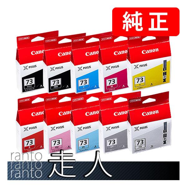 Canon PGI-73 インクタンク 10色セット 純正品 キヤノン（Canon） キャノン 純正品 インクタンク PGI-73 10色セット