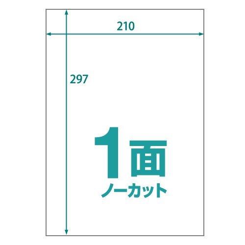 1面(ノーカット) A4 100枚 ラベル用紙 楽貼ラベル UPRL01A-100 (RB07) | 中川製作所 | 02