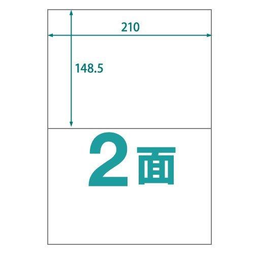 2面 A4 500枚 ラベル用紙 楽貼ラベル UPRL02A-500 (RB08) | 中川製作所 | 02