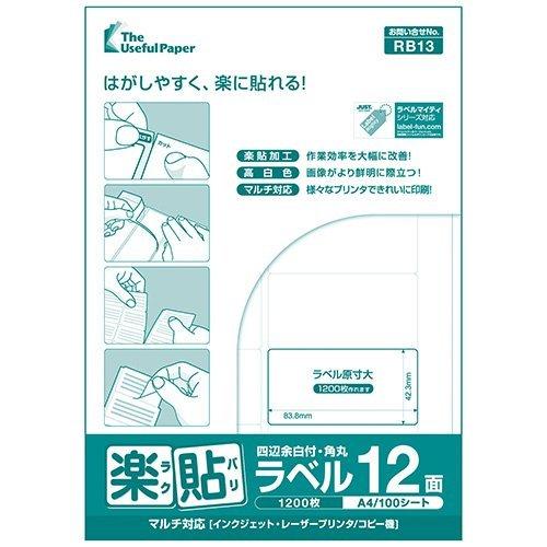 12面 四辺余白付き・角丸 A4 500枚 ラベル用紙 楽貼ラベル UPRL12B-500 (RB13) | 中川製作所