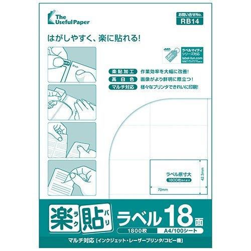 18面 A4 500枚 ラベル用紙 楽貼ラベル UPRL18A-500 (RB14) | 中川製作所