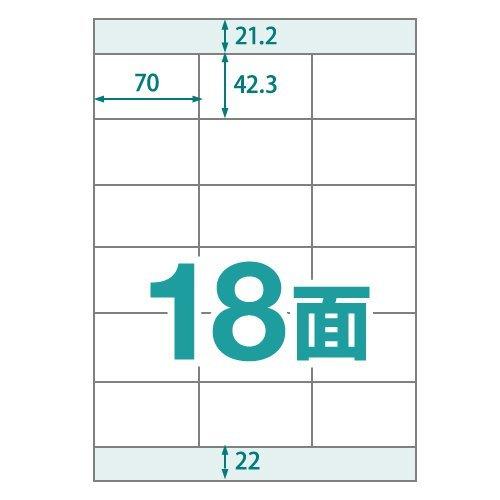 18面 A4 100枚 ラベル用紙 楽貼ラベル UPRL18A-100 (RB14) | 中川製作所 | 02