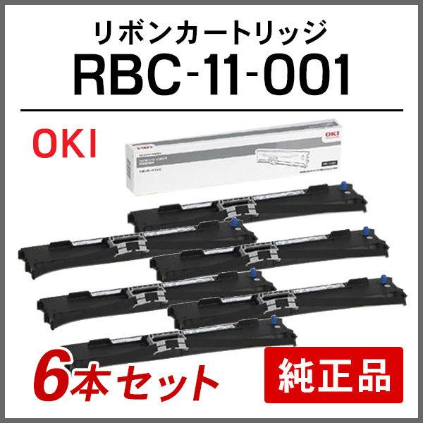 オキ 純正品 RBC-11-001 リボンカートリッジ 6本セット