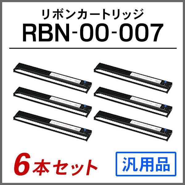 オキ 汎用品 RBN-00-007対応 リボンカートリッジ 6本セット