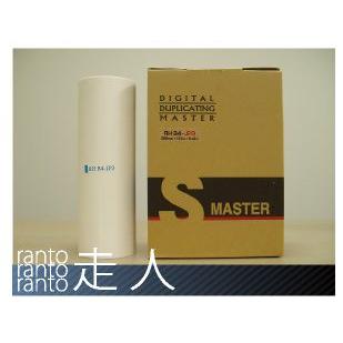 リコー用汎用マスター JP-10(B4) 対応 RHB4-JP3 （4本セット） | 