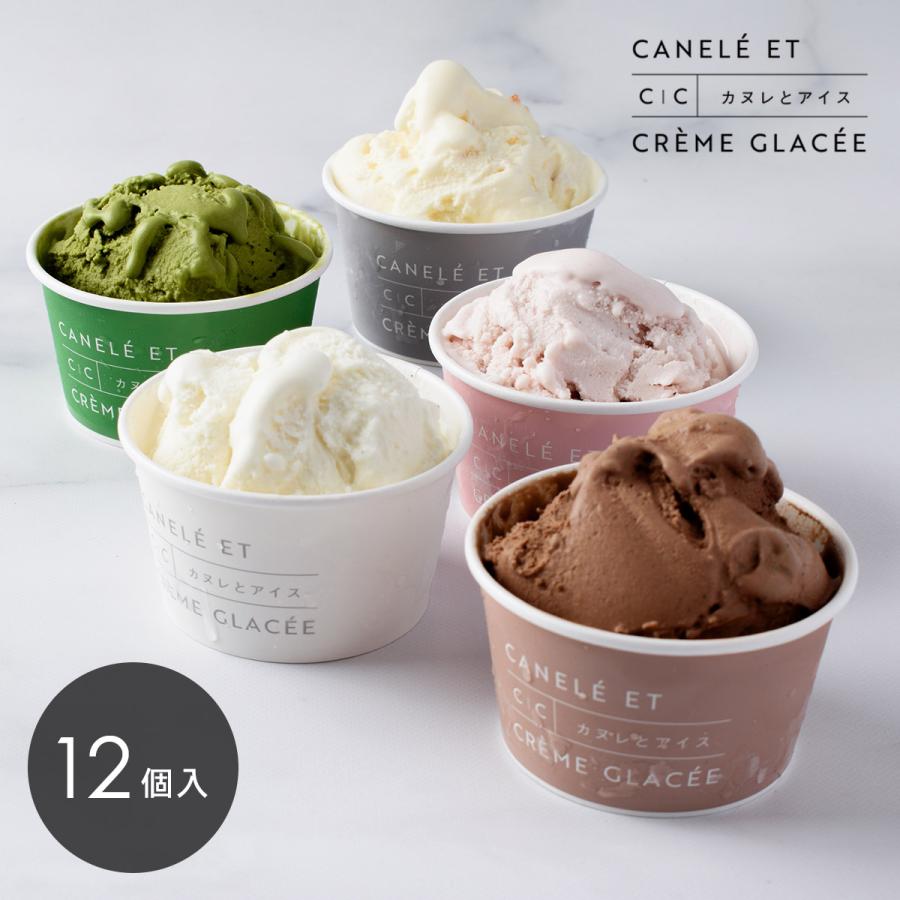 至福のアイス アソート 12個入 カヌレとアイス | 