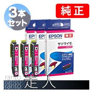 EPSON エプソン 純正品 SAT-M サツマイモ マゼンタ 3個セット 純正インク | エプソン