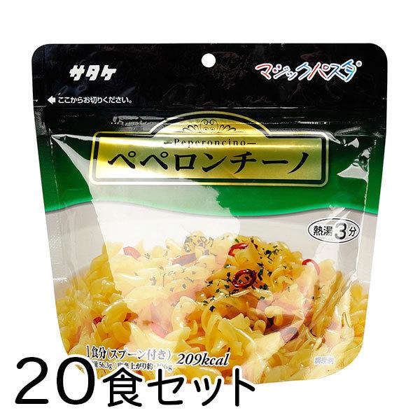 (ペペロンチーノ/20食) サタケ マジックパスタ | マジックパスタ