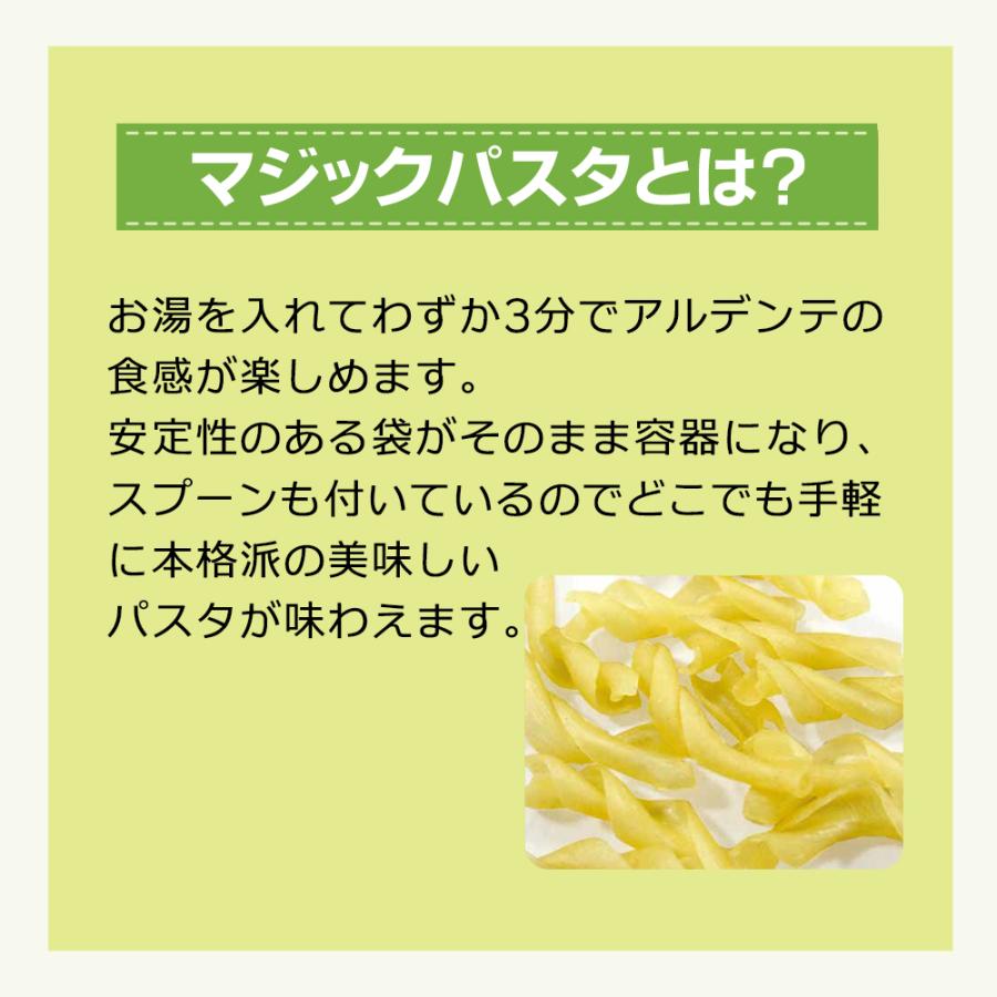 (ペペロンチーノ/20食) サタケ マジックパスタ | マジックパスタ | 06