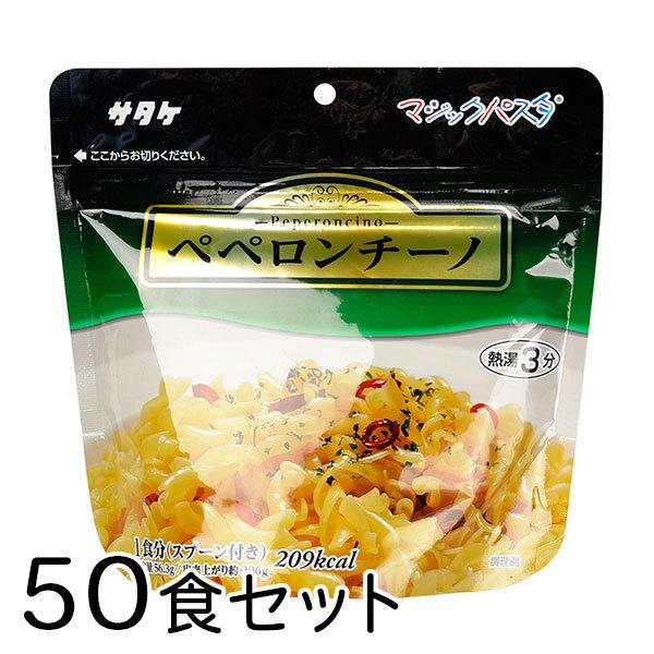 (ペペロンチーノ/50食) サタケ マジックパスタ | マジックパスタ