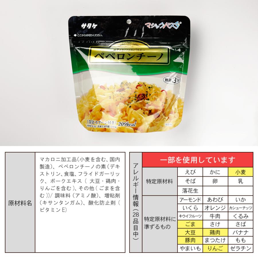 (ペペロンチーノ/50食) サタケ マジックパスタ | マジックパスタ | 04