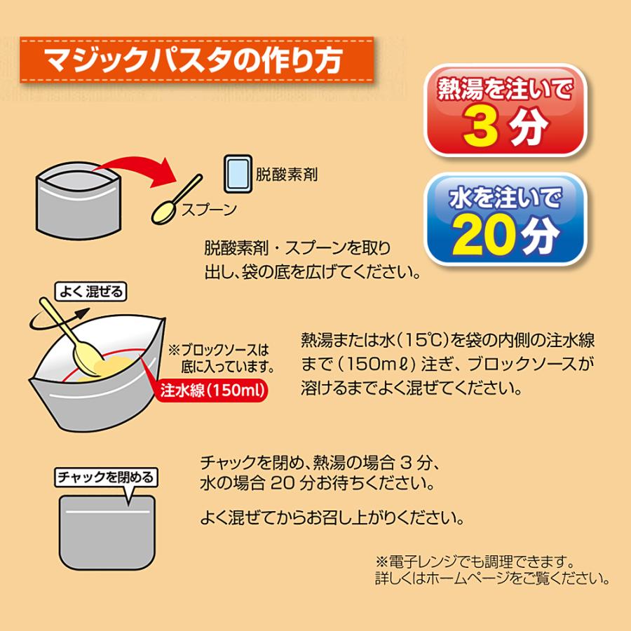 (ペペロンチーノ/50食) サタケ マジックパスタ | マジックパスタ | 05