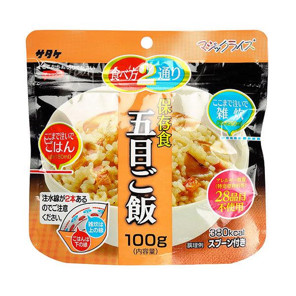 (五目ご飯/1食) サタケ マジックライス | マジックライス