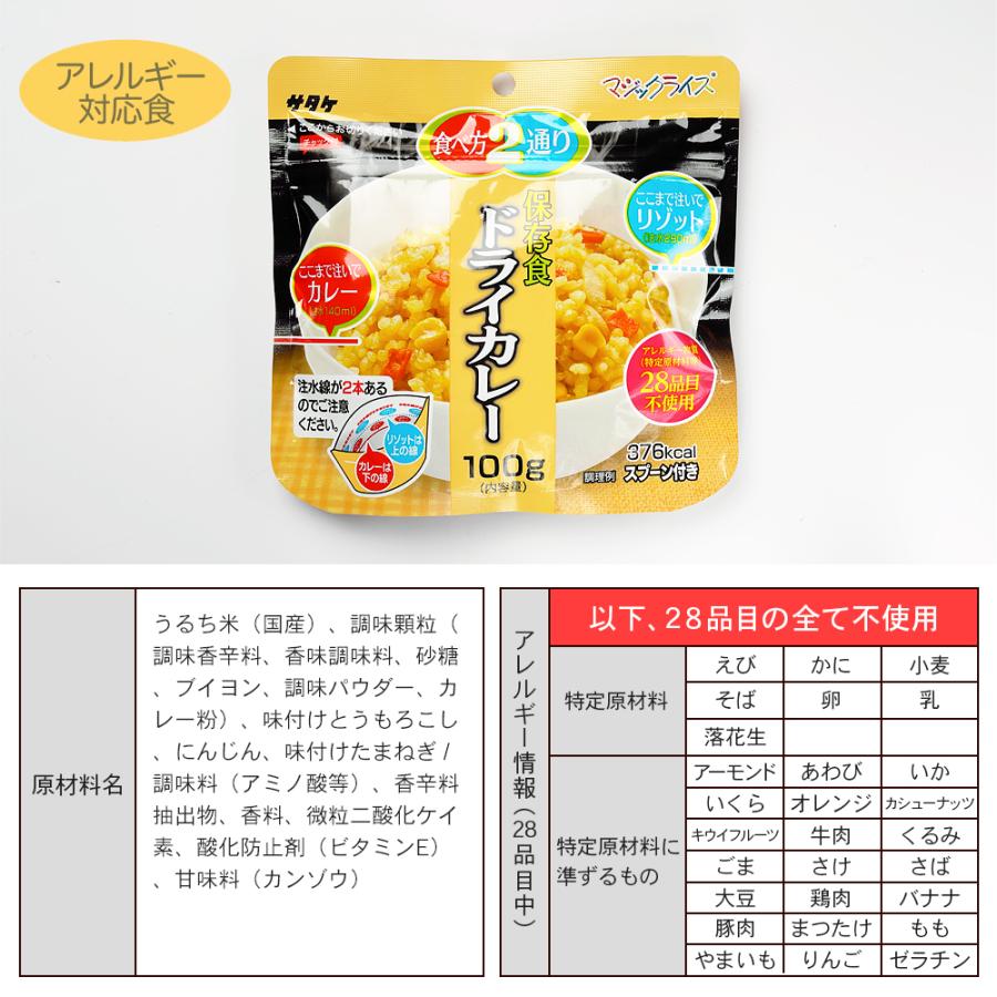 (ドライカレー/1食) サタケ マジックライス | マジックライス | 05
