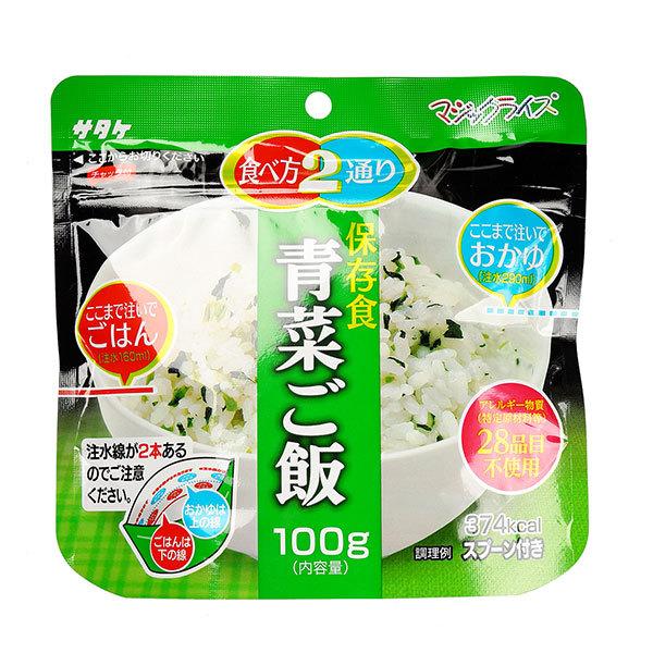 (青菜ご飯/1食) サタケ マジックライス | マジックライス