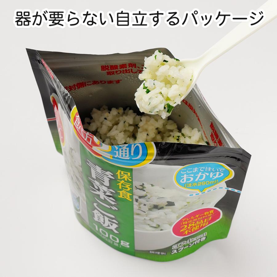 (青菜ご飯/1食) サタケ マジックライス | マジックライス | 03