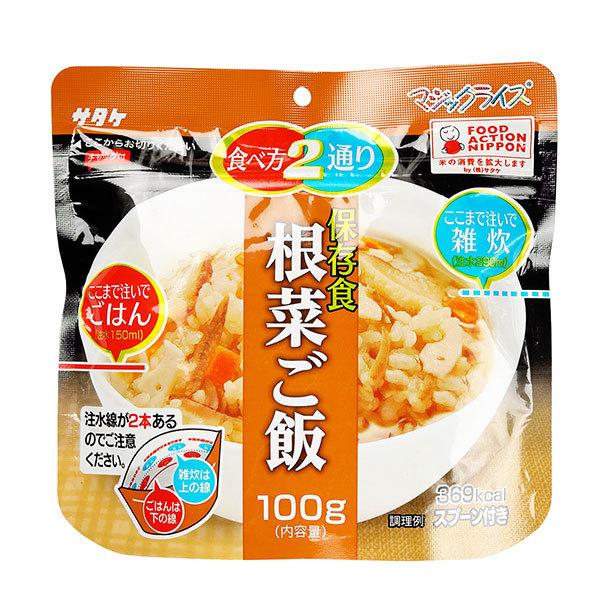(根菜ご飯/1食) サタケ マジックライス | マジックライス