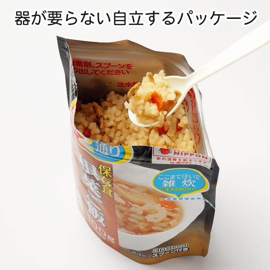 (根菜ご飯/4食) サタケ マジックライス | マジックライス | 03