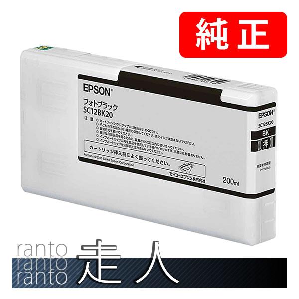 EPSON エプソン 純正品 インクカートリッジ SC12BK20 フォトブラック 200ml 純正インク | エプソン