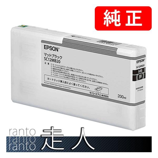 EPSON エプソン 純正品 インクカートリッジ SC12MB20 マットブラック 200ml 純正インク | エプソン