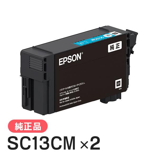 EPSON エプソン 純正品 インクカートリッジ SC13CM シアン 26ml 純正インク 2本セット | エプソン